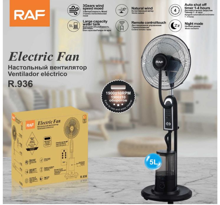 Raf mist fan 16inch 