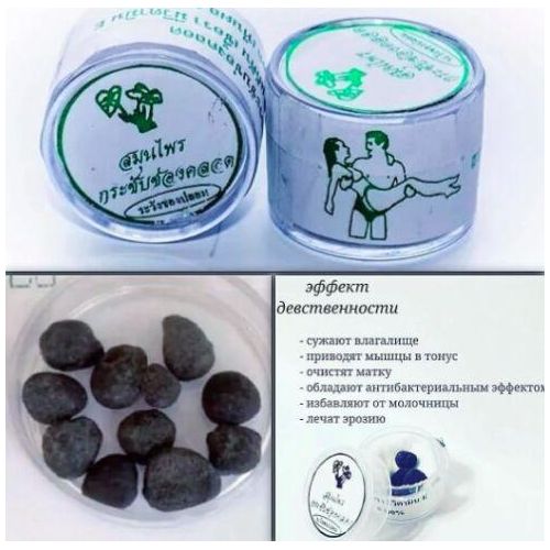 Other Thailand V-Tightening Cleansing Suppository Herbs