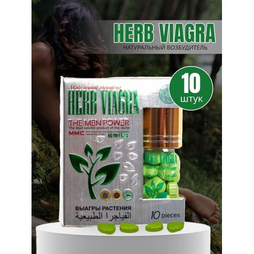 Herb Viagra