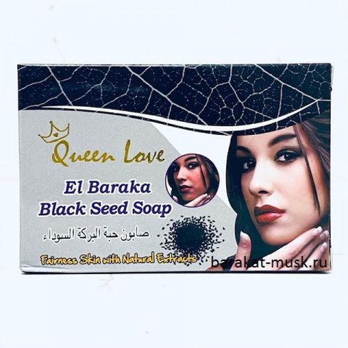 Queen Love Black Seed Soap 5 In 1 Clears Pimples, Dark Spots And Anti-Bacterial Soap 135g