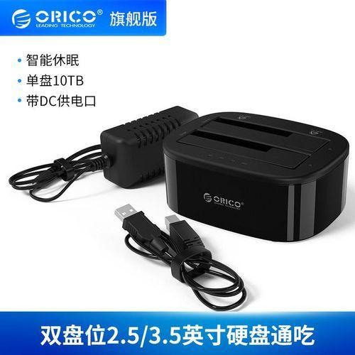 ORICO 6228US3 dualdisk USB3.0 mobile hard disk box seat usb3.0 dualdisk hard disk reader black