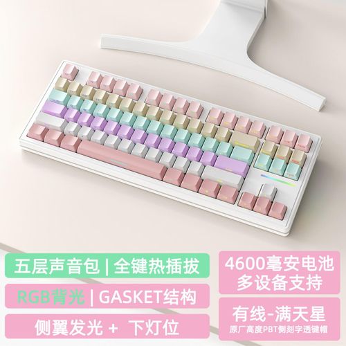 M87 Three-Mode Wireless Bluetooth Mechanical Keyboard Wired RGB Custom Gasket Hot-Swappable Gaming