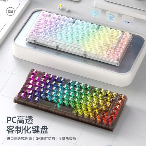 Technology X75 Wireless Mechanical Keyboard Bluetooth Transparent Gasket Customized Wired RGB Hot Plug Kaihua Jellyfish