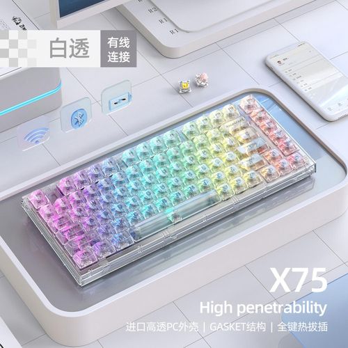Technology X75 Wireless Mechanical Keyboard Bluetooth Transparent Gasket Customized Wired RGB Hot Plug Kaihua Jellyfish
