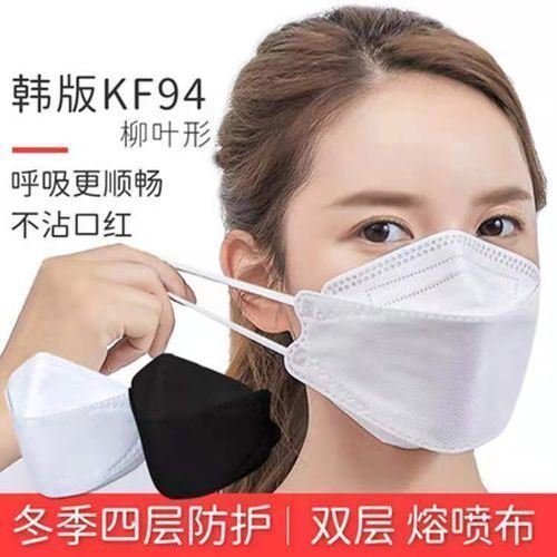 Mask Disposable Face Mouth Mask Of KF94 Mask - White