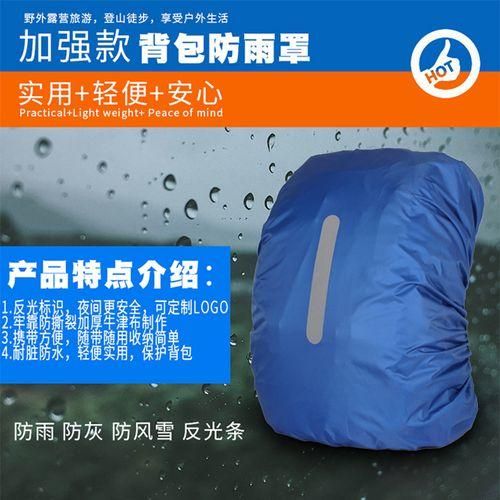 Manufacturer Wholesale Backpack Rain Cover Outdoor