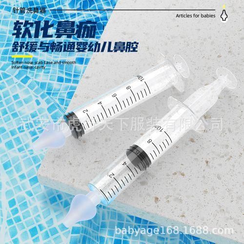 Needletype Baby Nasal Irrigator For Children And Infants
