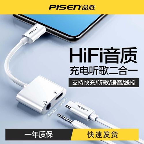 Pinsheng Typec Earphone Adapter, TPC To 3.5mm Interface Converter Cable, TPYecPD18 Charging 2-in-1