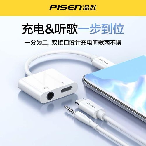 Pinsheng Typec Earphone Adapter, TPC To 3.5mm Interface Converter Cable, TPYecPD18 Charging 2-in-1