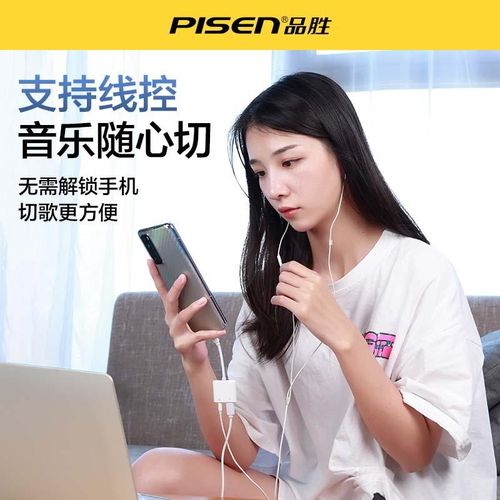 Pinsheng Typec Earphone Adapter, TPC To 3.5mm Interface Converter Cable, TPYecPD18 Charging 2-in-1