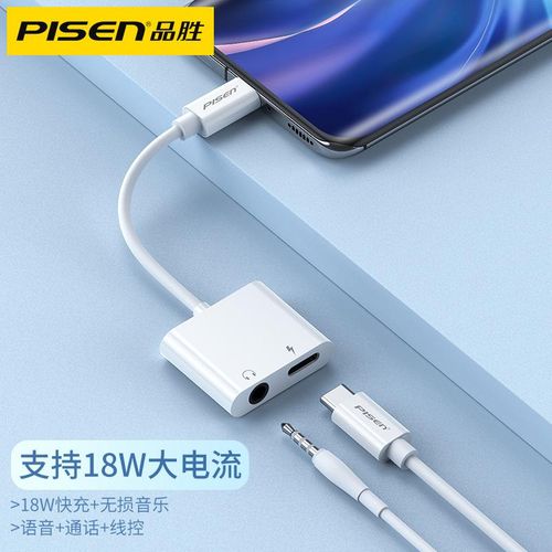 Pinsheng Typec Earphone Adapter, TPC To 3.5mm Interface Converter Cable, TPYecPD18 Charging 2-in-1