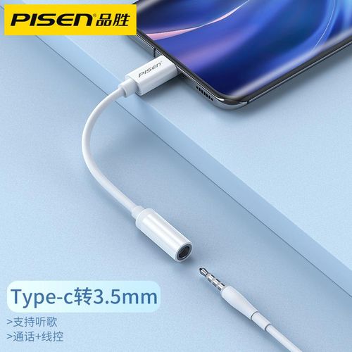 Pinsheng Typec Earphone Adapter, TPC To 3.5mm Interface Converter Cable, TPYecPD18 Charging 2-in-1