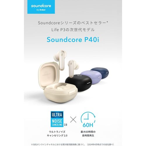 Soundcore P40i by Anker, Noise Cancelling Wireless Earbuds, Adaptive Noise Cancelling to Environments, Heavy Bass, 60H Playtime, 2-in-1 Case and Phone Stand, IPX5, Wireless Earphone Charging, Bluetooth 5.3- Multicolor