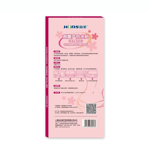 5Pcs/set Wound Dressing Patch Caesarean Postpartum Waterproof Shower Patch New NO5146