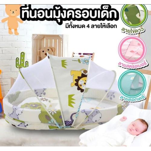 Baby Net With Mattress-White
