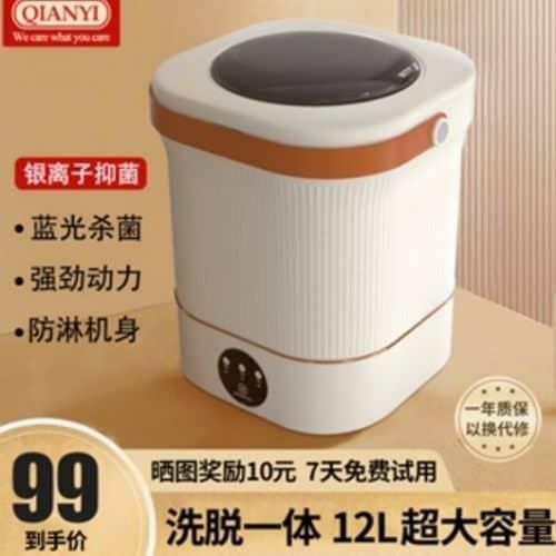 Boma Mini Portable 12L washing machines IPX4 waterproof automatic waterproof Travel washing machine washing machine washer brassiere- Multicolor