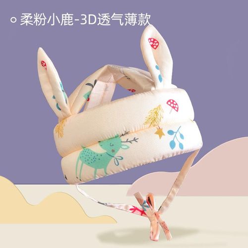Baby Toddler Headrest Fall Protection Cap Baby Toddling Walk Helmet Children's Anti-Collision Head Crawling Protective Pad