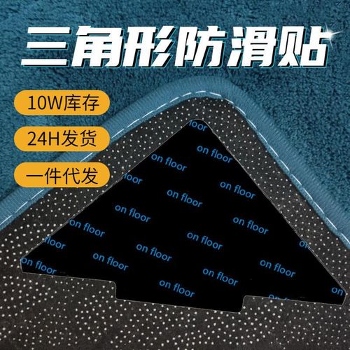 Amazon Carpet Floor Mat Anti-Slip Fixing Sticker PU Washable Reusable Carpet Tape Carpet Anti-Slip Sticker Ordinary style (pack of 10 pieces) White