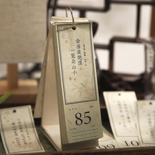 Desk Calendar 2024 Poetry Series Chinese New Year