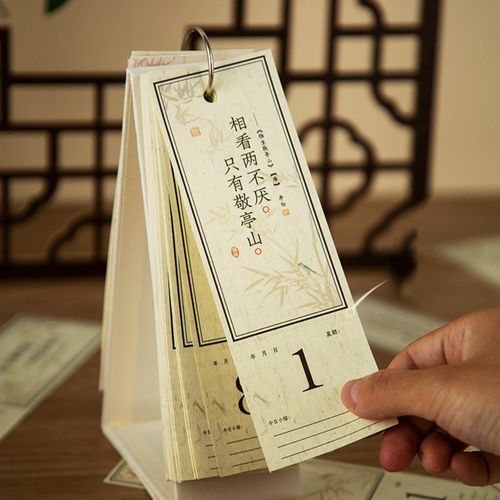 Desk Calendar 2024 Poetry Series Chinese New Year