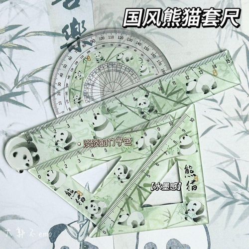 4PCs Ruler Panda Student Ruler Set Special for Student Learning