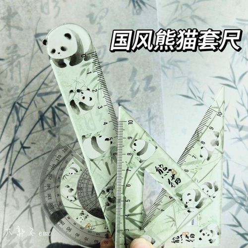 4PCs Ruler Panda Student Ruler Set Special for Student Learning