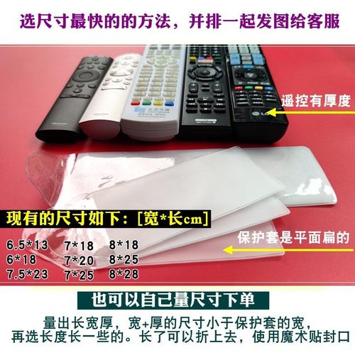 TV Set Top Box Remote-Control Unit Protective Cover Universal Clear Transparent Protective Cover Dustproof Cover Water and Dirt Resistant Bags