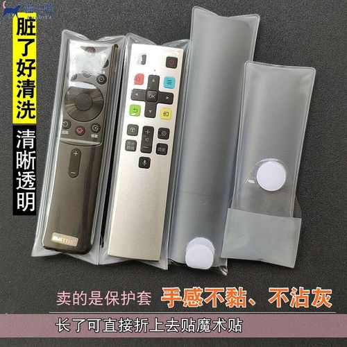 TV Set Top Box Remote-Control Unit Protective Cover Universal Clear Transparent Protective Cover Dustproof Cover Water and Dirt Resistant Bags