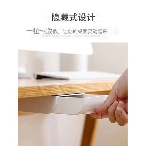 Hidden under the Table Drawer Box Storage Box Student Desk Office Stationery Box Double-Sided Adhesive Private Room Money Certificate Box