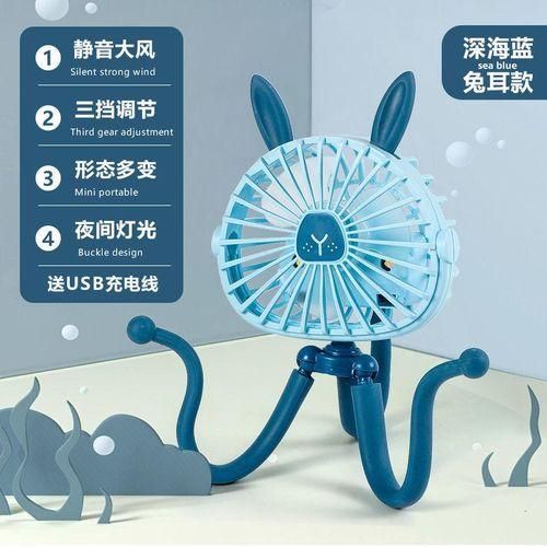 USB rechargeable octopus electric fan stroller stroller baby dormitory crib portable mute small fan blue rabbit ears