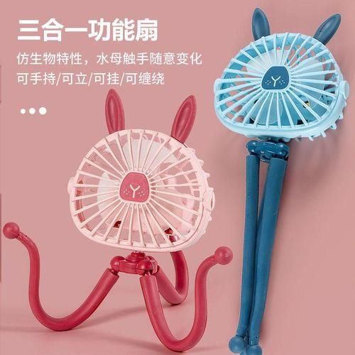 USB rechargeable octopus electric fan stroller stroller baby dormitory crib portable mute small fan blue rabbit ears