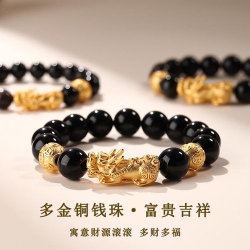 Natural Obsidian Alluvial Gold Pi Xiu Bracelet Money Beads for Men and Women Couple Bracelet Copper Plating Pixiu Cross-Border Hot Wholesale