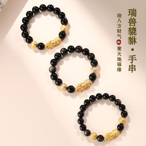 Natural Obsidian Alluvial Gold Pi Xiu Bracelet Money Beads for Men and Women Couple Bracelet Copper Plating Pixiu Cross-Border Hot Wholesale