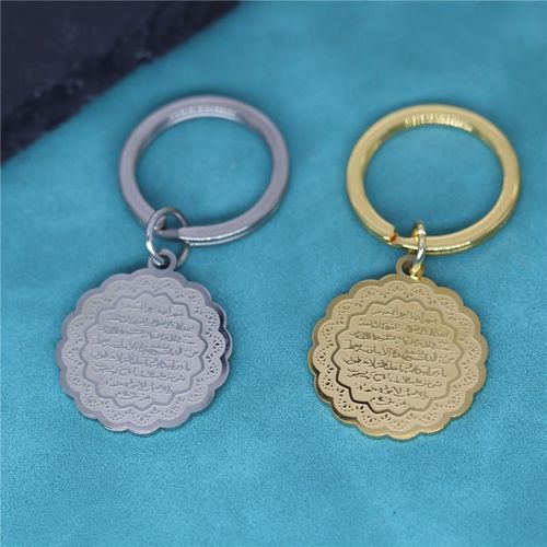 Ayat Al Kursi Arabic Holy Quran Verse Engraved Stainless Steel Pendant Keychain Keyring Men Women Islam Muslim Talisman Jewelry