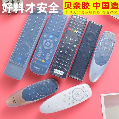 Skyworth TV Telecom Set-Top Box Remote Control Protective Cover Hd Dustproof Drop-Resistant Silicone Transparent Protective Cover Cotton