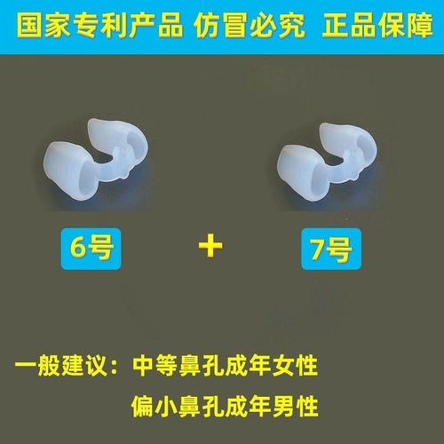 Nasal Integrated Ribs Nose Progression Postoperative Nostril Support Fixing Crooked Nose Middle Partition Deviation Corrector B?0618?