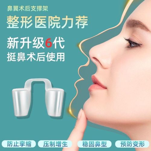 Nose Support Fixed Crooked Nose Middle Partition Deviation Corrector Breathable Nose Caliber?0618?