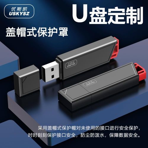 New Large Capacity USB Flash Disk High-Speed Storage USB Flash Disk 64gu Computer Expansion Business Office Learning USB Flash Disk Customizable