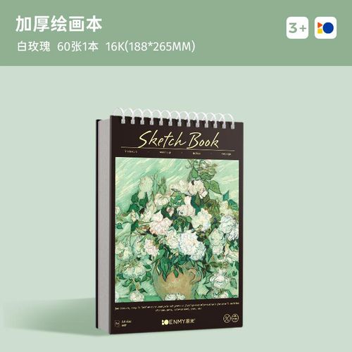 Art Sketchbook A4/16K Student Painting Sketch Book Thickened Coil Hard Painting Cover Sketch Paper