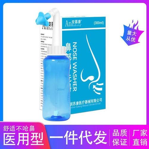 Neti pot nasal rinse adult allergic sinus physiological saline children household sprayer nose 300ml Nasal Sanitizer