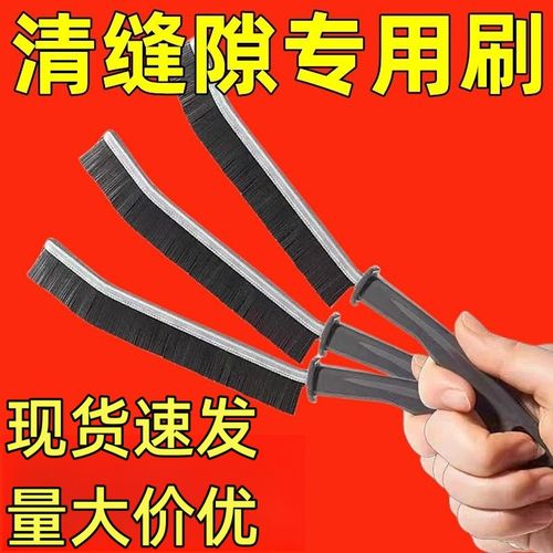 Gap Cleaning Brush Multi-functional Hard Brush Window Fish