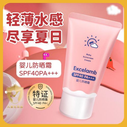 Sunscreen Lotion Physical Sun Protection Safety Does Not Hurt the Skin UV Protection Outdoor