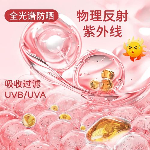 Sunscreen Lotion Physical Sun Protection Safety Does Not Hurt the Skin UV Protection Outdoor