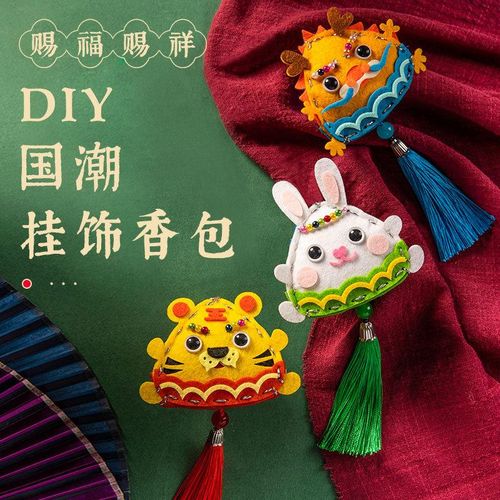Spring Festival Dragon Year Zodiac Handmade Cartoon Children Scented Sachet Bag Diy Material Package Sachet Royal Guard Ornament Gifts