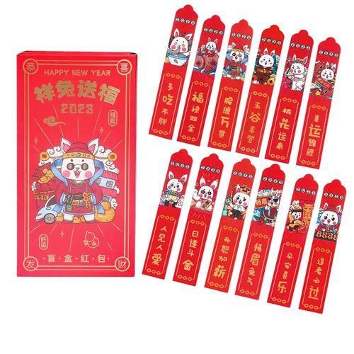 915 Generation Mysterious Box Lucky Draw Red Envelope 12 Funny Rabbits Lucky Money Red Envelope Spring Red Envelope