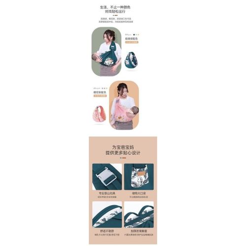 Hot Carrier Baby Carrier Holding Baby Front Holding Style Horizontal Holding