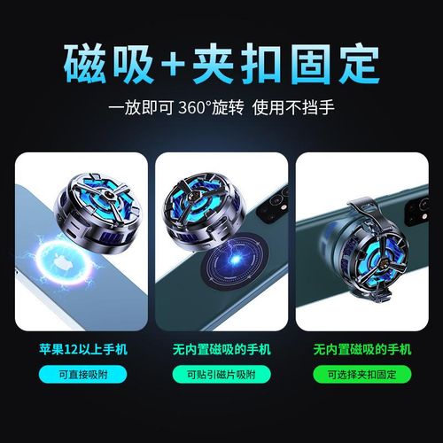 New Magnetic Live Broadcast Semiconductor Mobile Phone Radiator Removable Back Splint-Foot 15W Wireless Charging Mounting Bracket