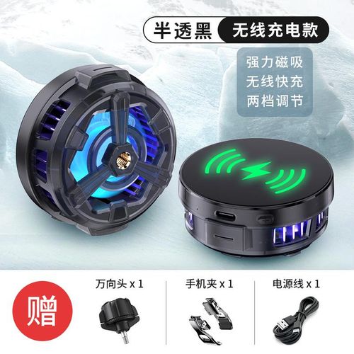 New Magnetic Live Broadcast Semiconductor Mobile Phone Radiator Removable Back Splint-Foot 15W Wireless Charging Mounting Bracket