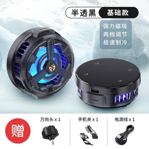 New Magnetic Live Broadcast Semiconductor Mobile Phone Radiator Removable Back Splint-Foot 15W Wireless Charging Mounting Bracket