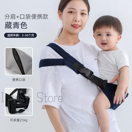 Adjustable Baby Sling Carrier Split Shoulder Carrier Soft Wrap Sling for